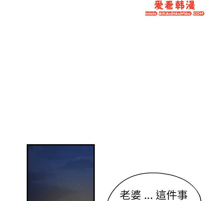 《瑜珈初體驗》漫画 第30話
