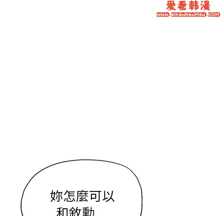 《瑜珈初體驗》漫画 第30話