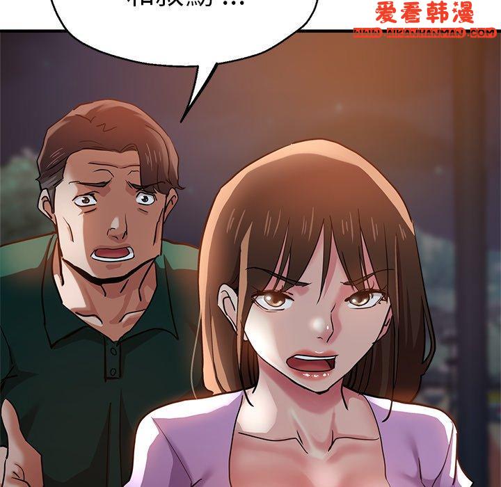 《瑜珈初體驗》漫画 第30話