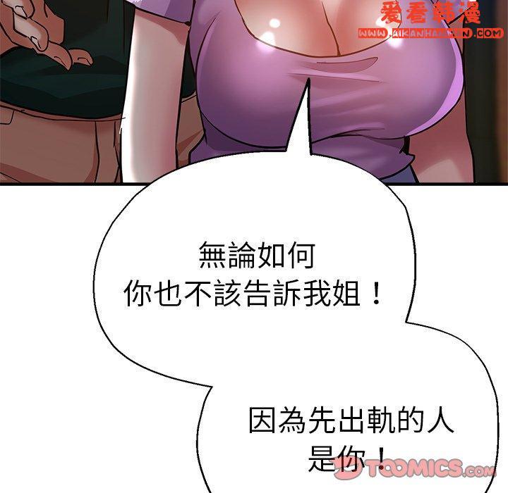 《瑜珈初體驗》漫画 第30話
