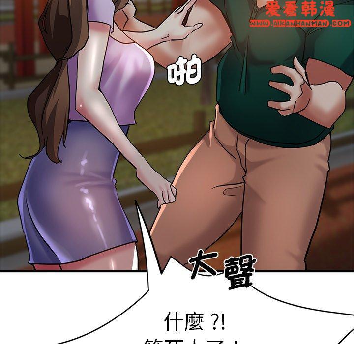 《瑜珈初體驗》漫画 第30話