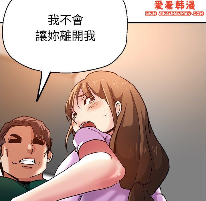 《瑜珈初體驗》漫画 第30話
