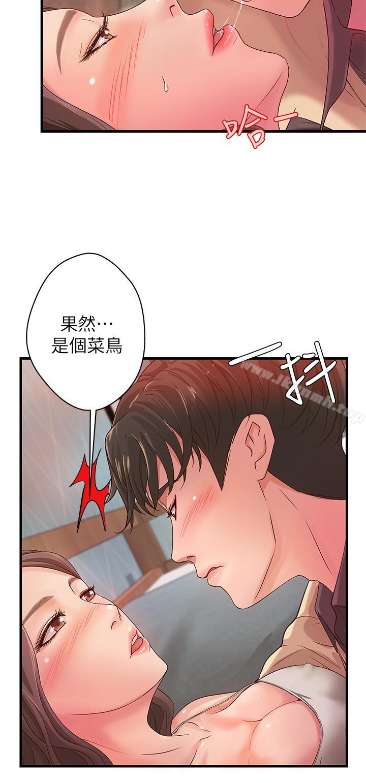《御姐的實戰教學》漫画 第2話-撲倒了就要幹到底