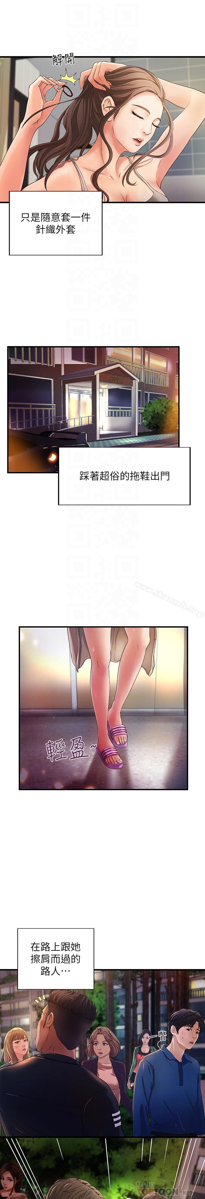 《御姐的實戰教學》漫画 第2話-撲倒了就要幹到底