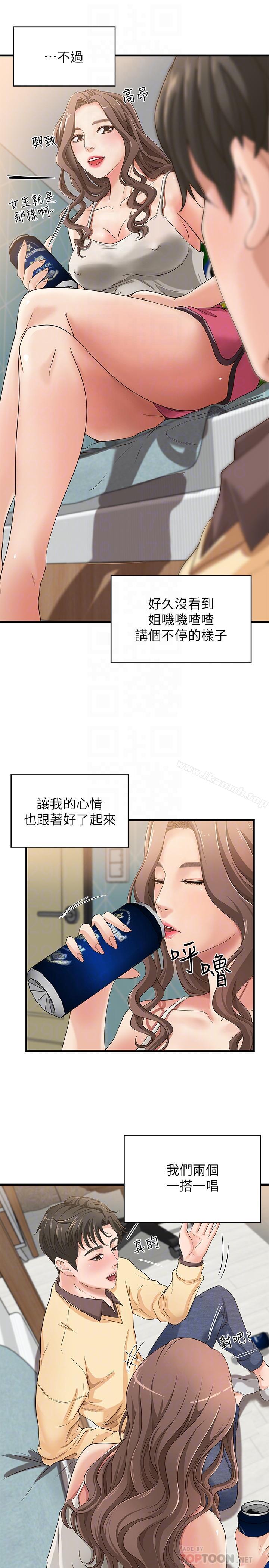 《御姐的實戰教學》漫画 第2話-撲倒了就要幹到底