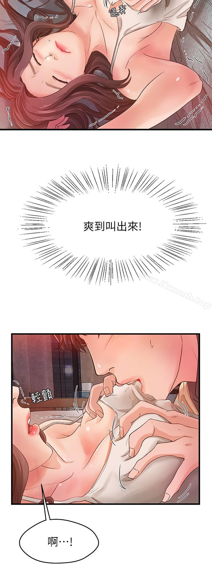 《御姐的實戰教學》漫画 第2話-撲倒了就要幹到底