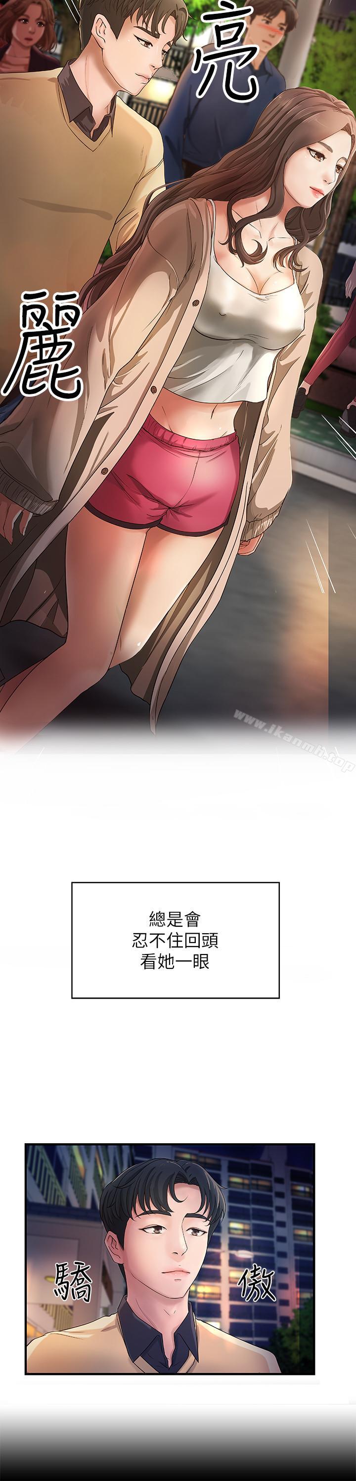 《御姐的實戰教學》漫画 第2話-撲倒了就要幹到底
