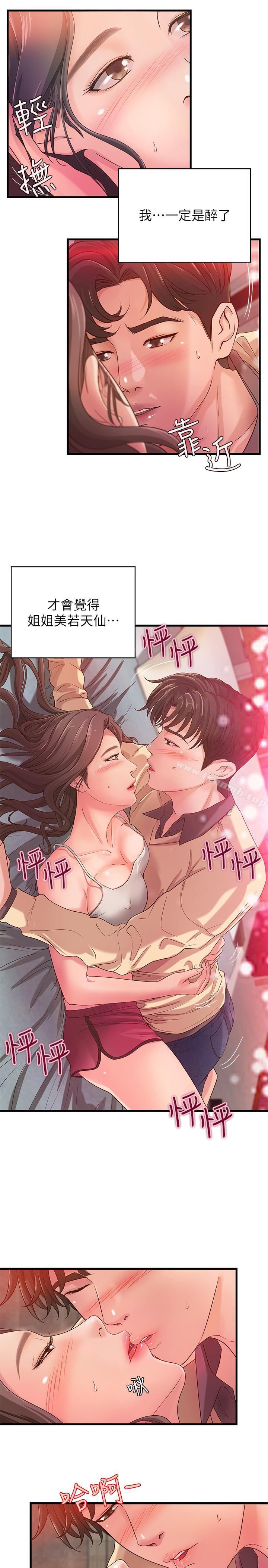 《御姐的實戰教學》漫画 第2話-撲倒了就要幹到底