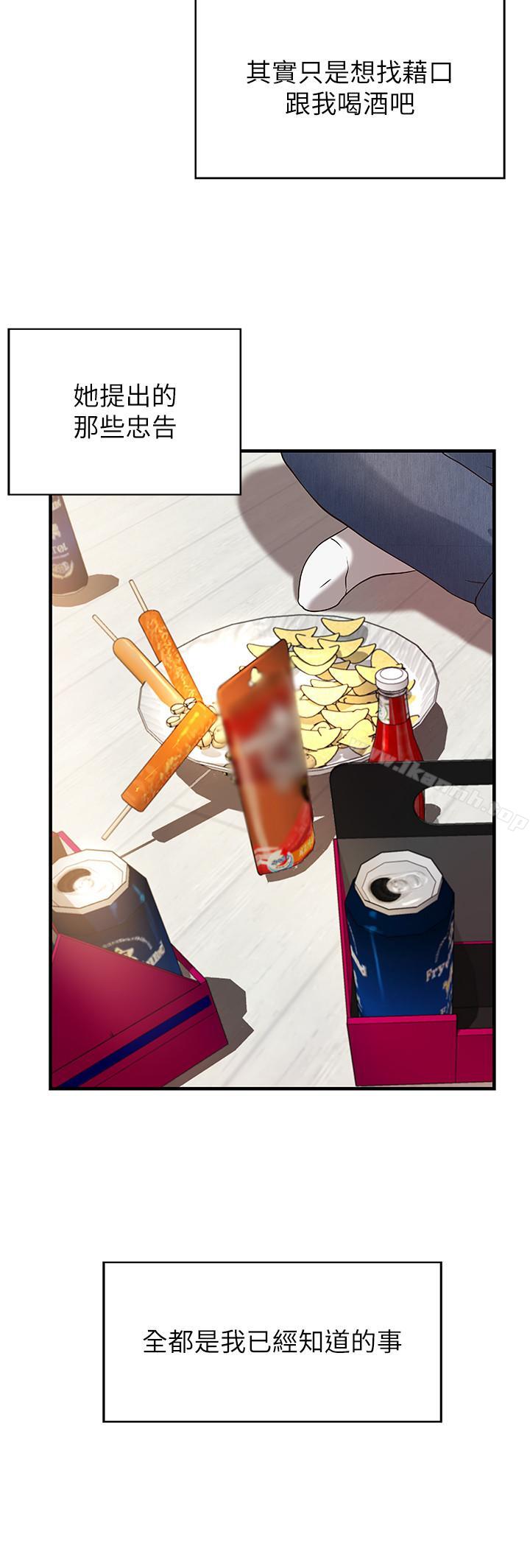 《御姐的實戰教學》漫画 第2話-撲倒了就要幹到底