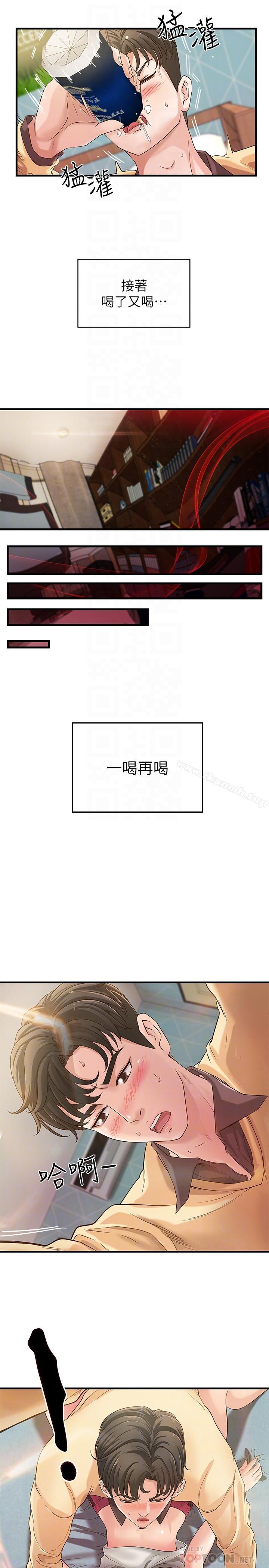 《御姐的實戰教學》漫画 第2話-撲倒了就要幹到底