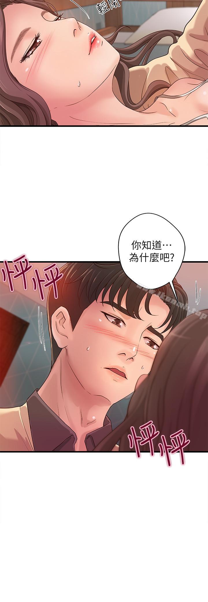 《御姐的實戰教學》漫画 第2話-撲倒了就要幹到底