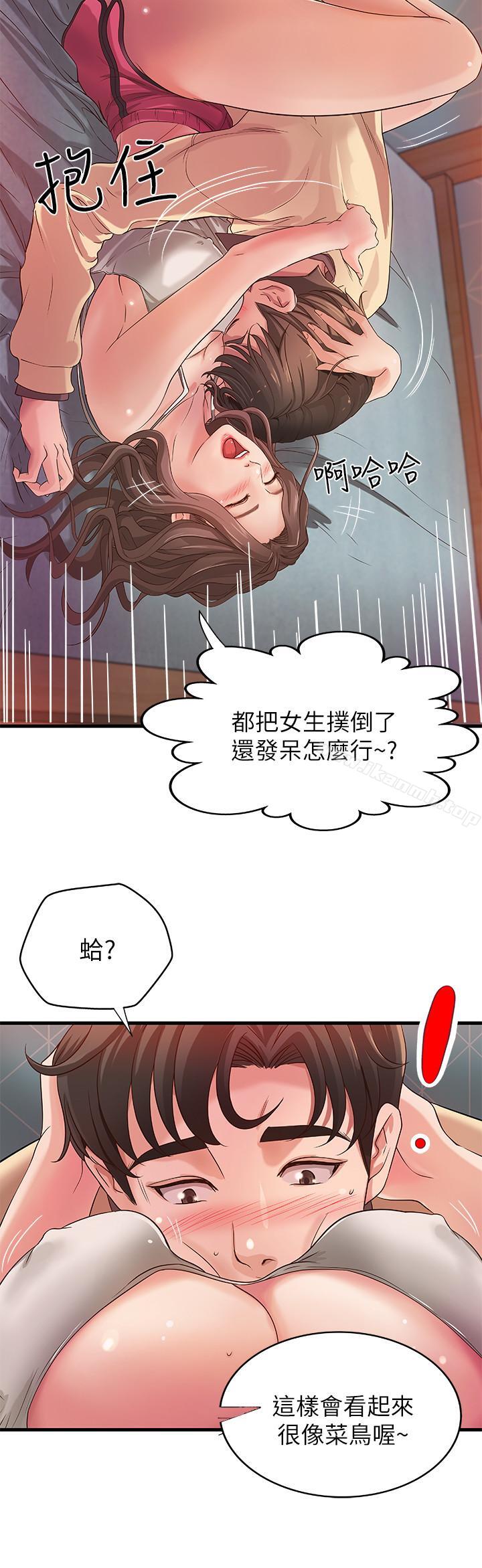 《御姐的實戰教學》漫画 第2話-撲倒了就要幹到底
