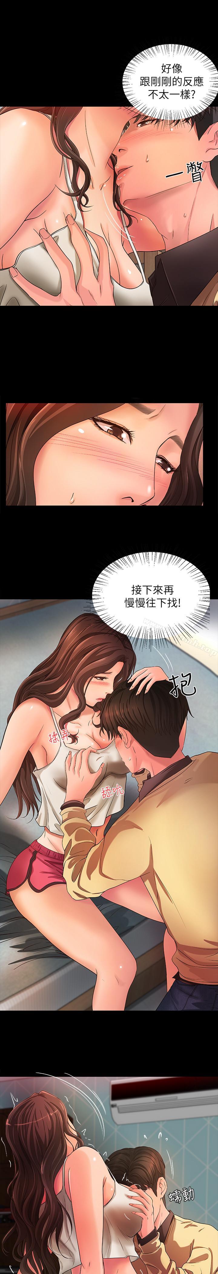 《御姐的實戰教學》漫画 第3話-越界的姐弟兩