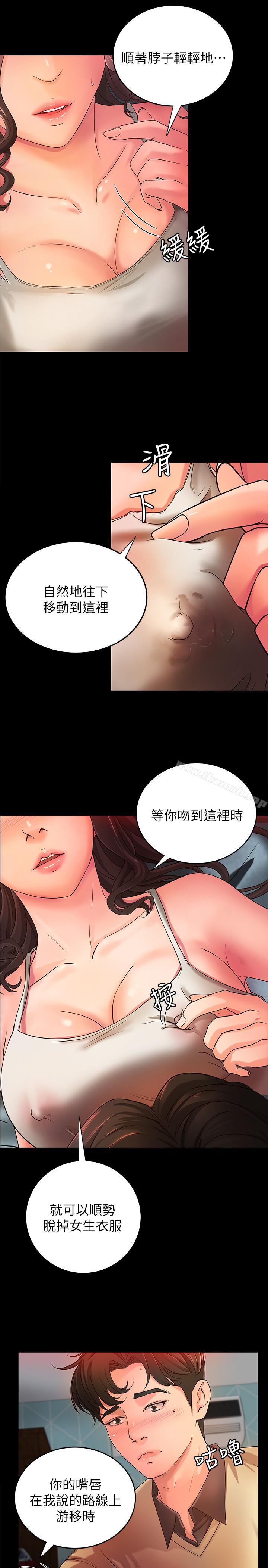 《御姐的實戰教學》漫画 第3話-越界的姐弟兩