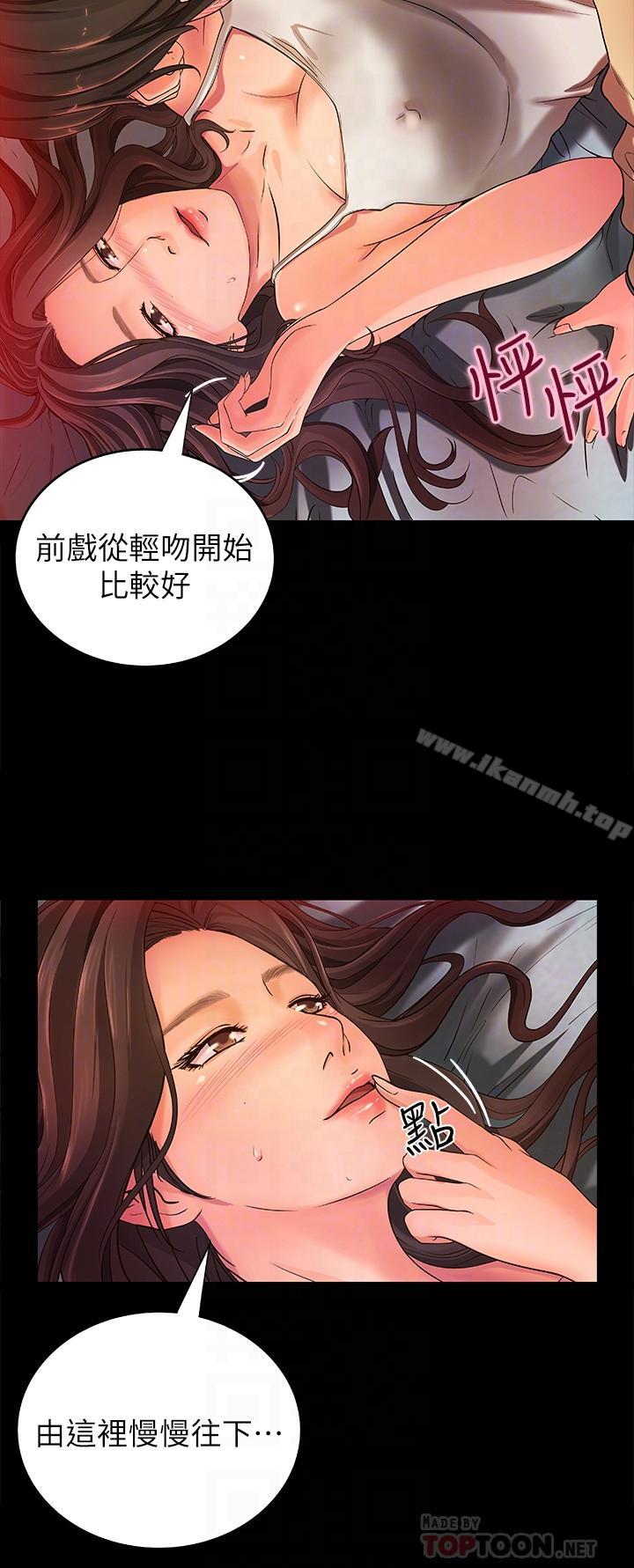 《御姐的實戰教學》漫画 第3話-越界的姐弟兩