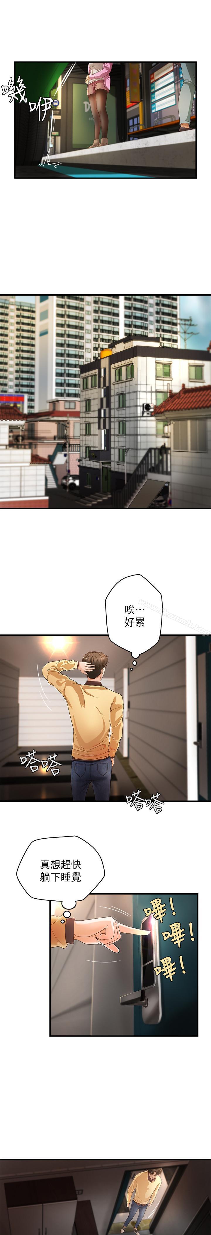 《御姐的實戰教學》漫画 第3話-越界的姐弟兩