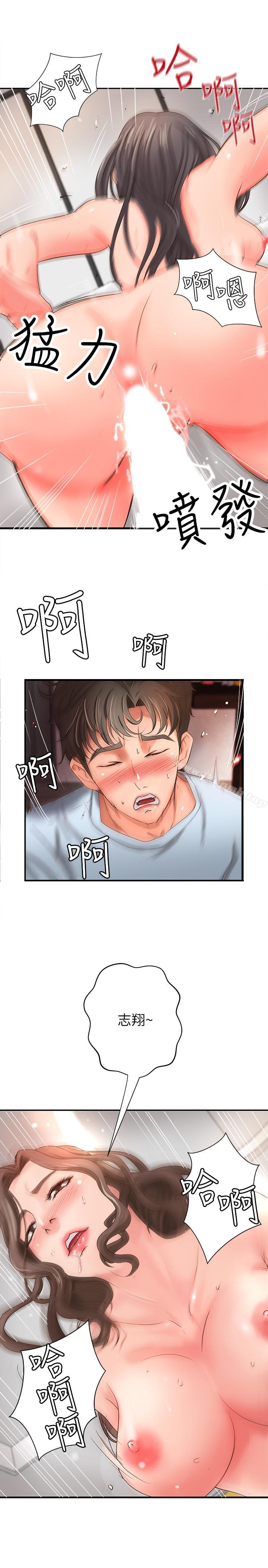 《御姐的實戰教學》漫画 第4話-房裡的不速之客
