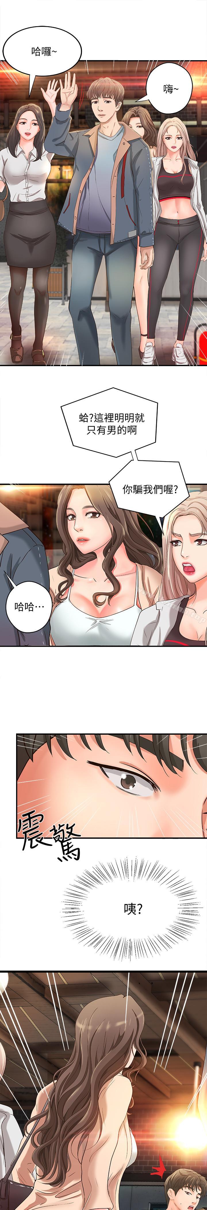 《御姐的實戰教學》漫画 第4話-房裡的不速之客
