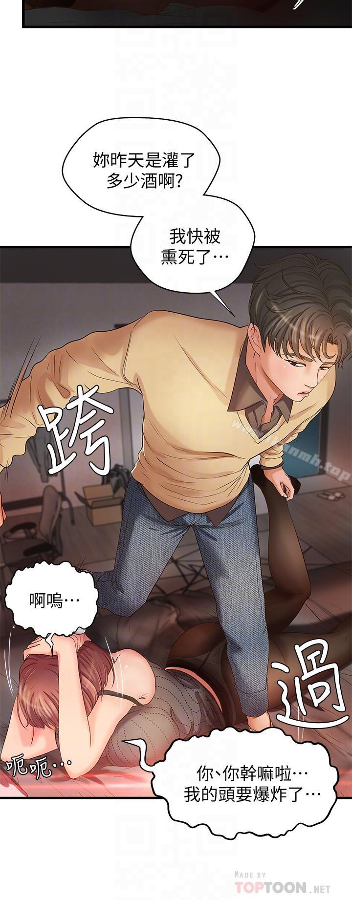 《御姐的實戰教學》漫画 第4話-房裡的不速之客