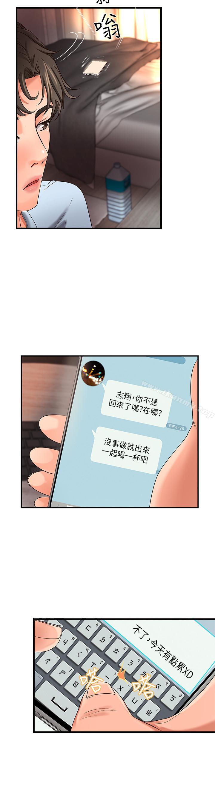 《御姐的實戰教學》漫画 第4話-房裡的不速之客