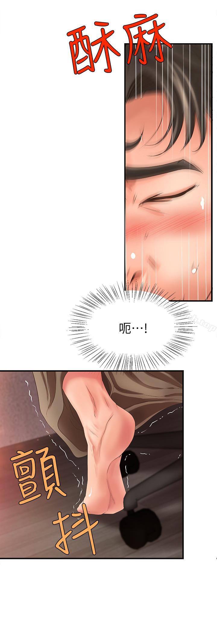 《御姐的實戰教學》漫画 第4話-房裡的不速之客