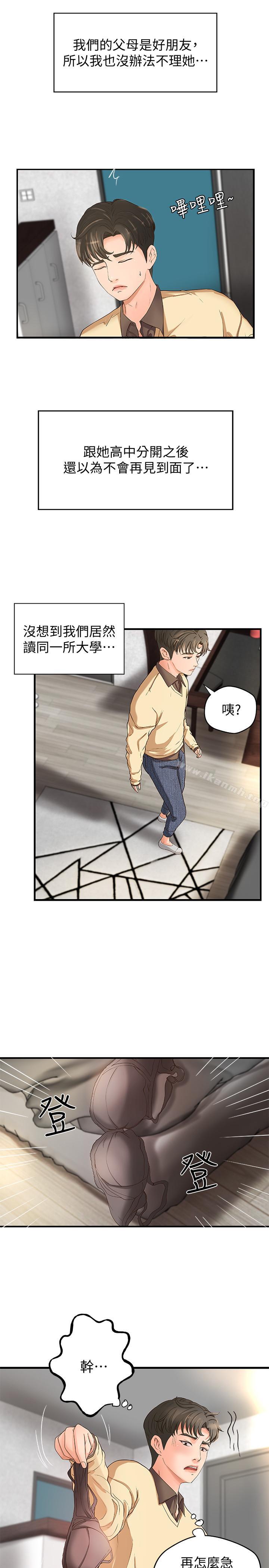 《御姐的實戰教學》漫画 第4話-房裡的不速之客