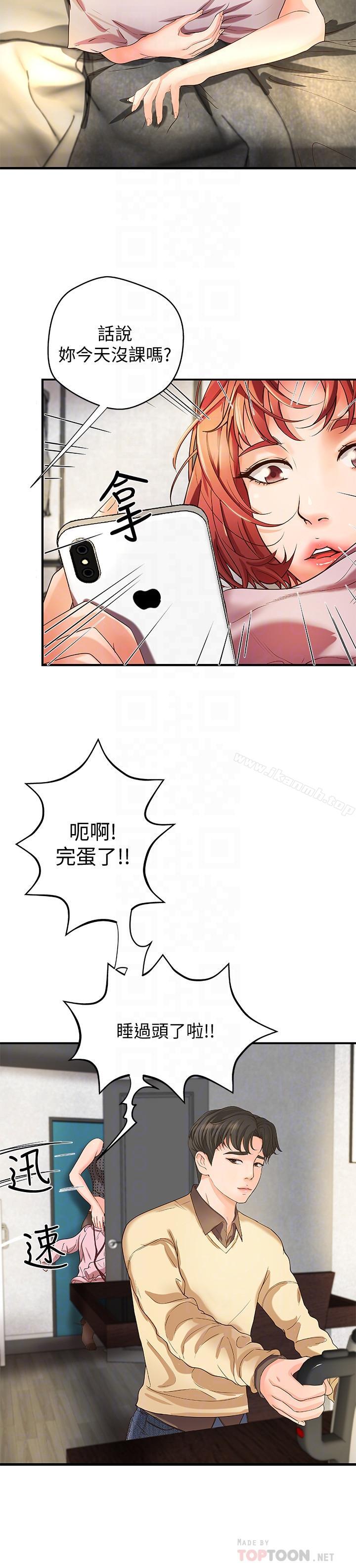 《御姐的實戰教學》漫画 第4話-房裡的不速之客
