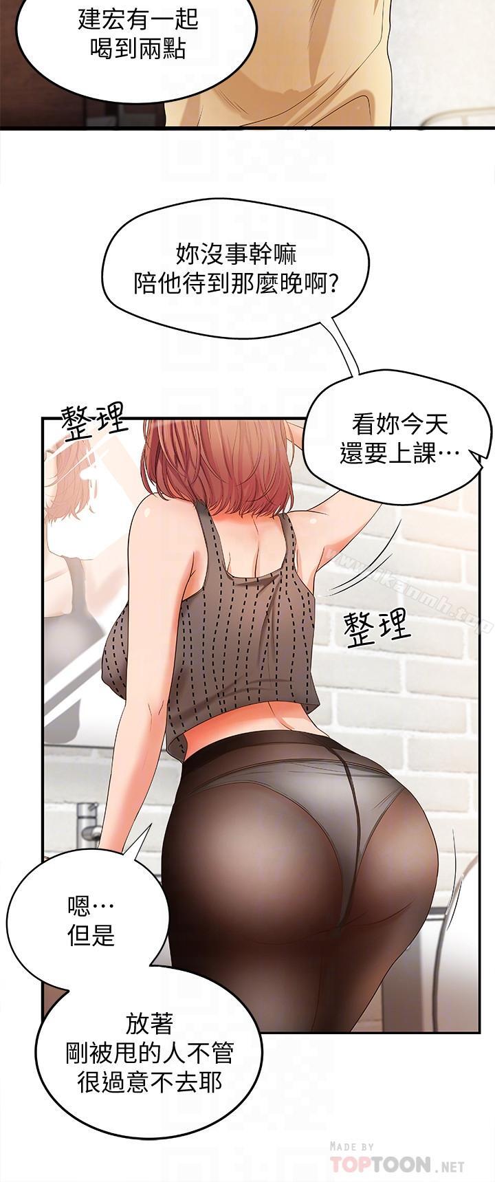 《御姐的實戰教學》漫画 第4話-房裡的不速之客