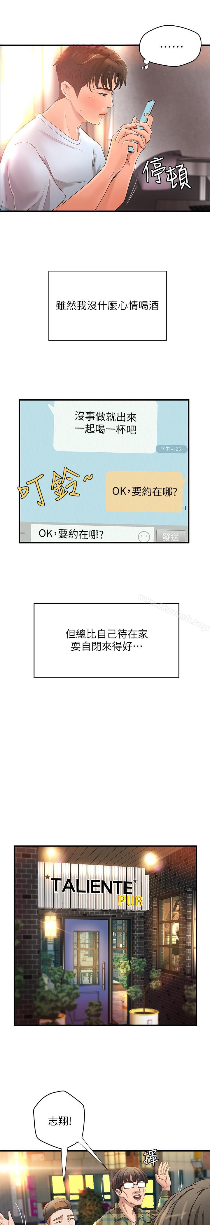 《御姐的實戰教學》漫画 第4話-房裡的不速之客