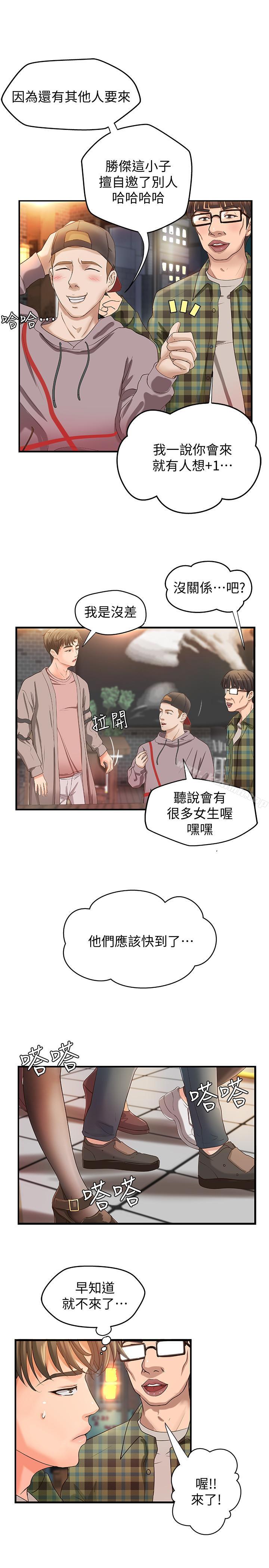 《御姐的實戰教學》漫画 第4話-房裡的不速之客
