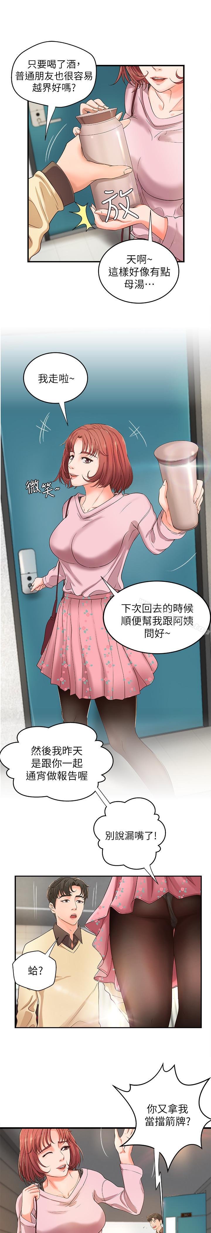 《御姐的實戰教學》漫画 第4話-房裡的不速之客
