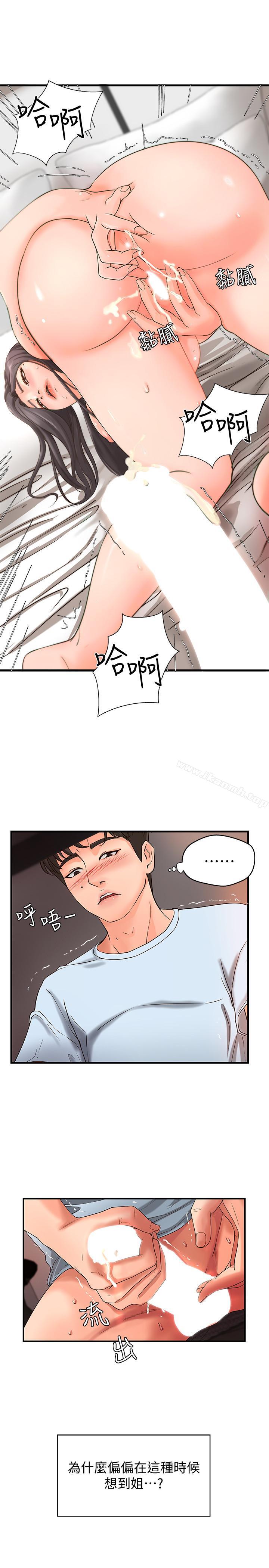 《御姐的實戰教學》漫画 第4話-房裡的不速之客