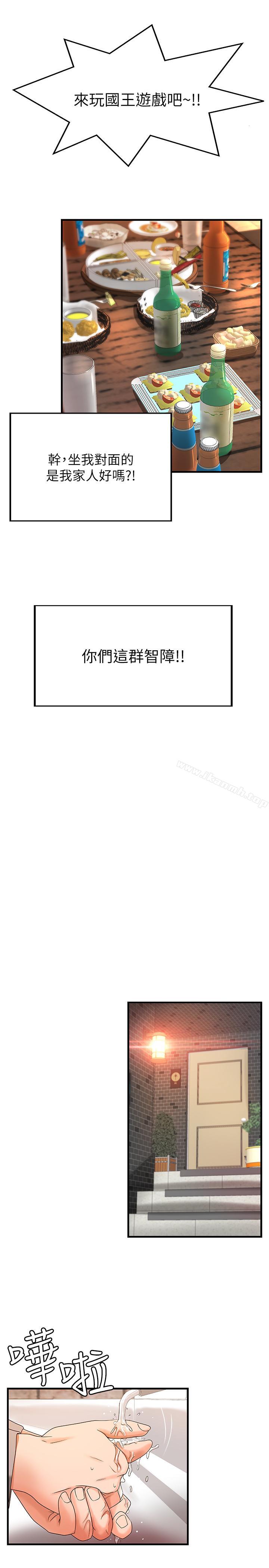 《御姐的實戰教學》漫画 第5話-你是因為我才硬的嗎
