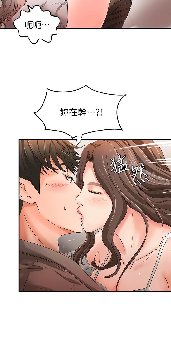 《御姐的實戰教學》漫画 第5話-你是因為我才硬的嗎