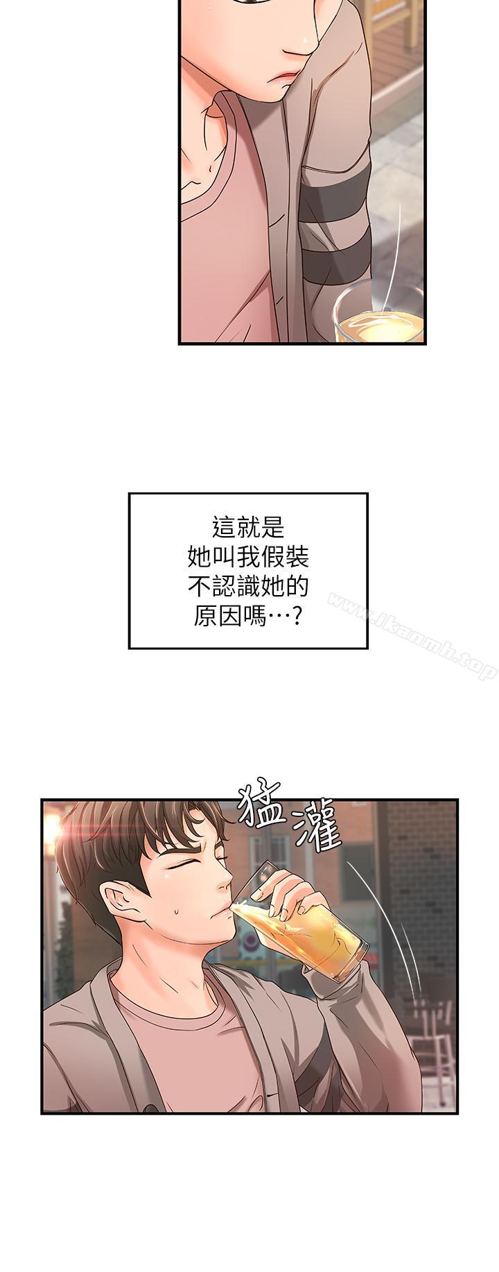 《御姐的實戰教學》漫画 第5話-你是因為我才硬的嗎