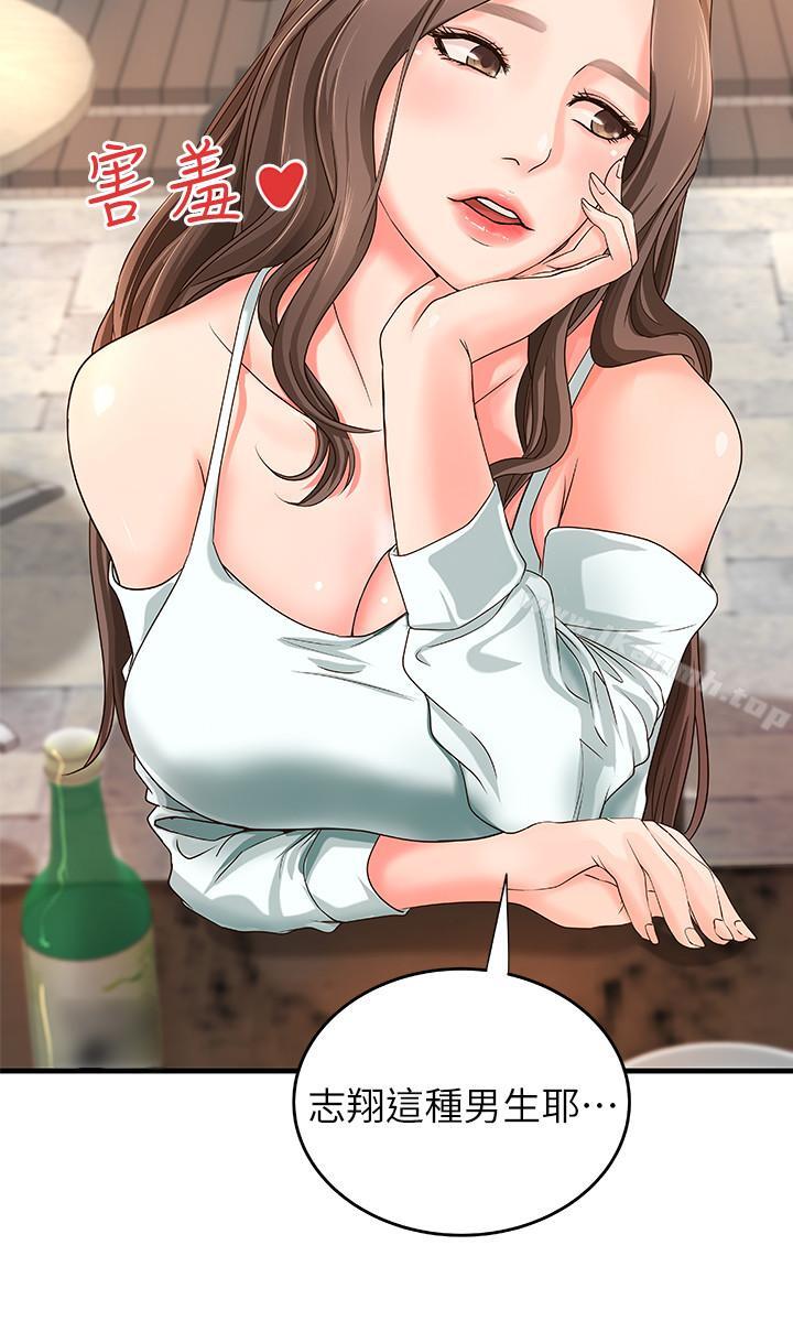 《御姐的實戰教學》漫画 第5話-你是因為我才硬的嗎