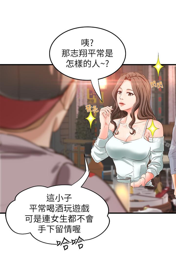《御姐的實戰教學》漫画 第5話-你是因為我才硬的嗎