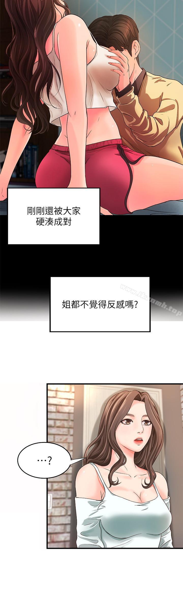 《御姐的實戰教學》漫画 第5話-你是因為我才硬的嗎