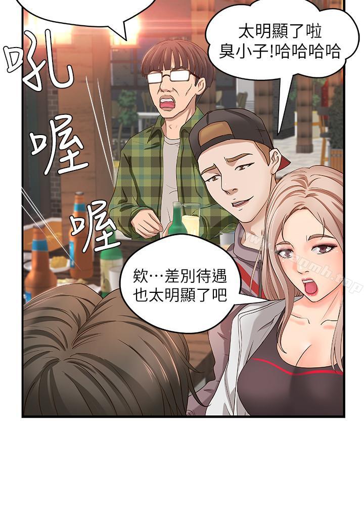 《御姐的實戰教學》漫画 第5話-你是因為我才硬的嗎