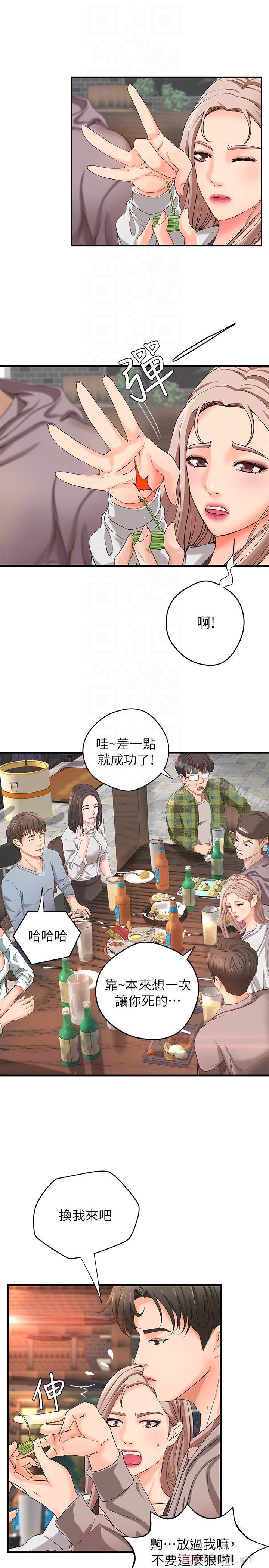 《御姐的實戰教學》漫画 第5話-你是因為我才硬的嗎
