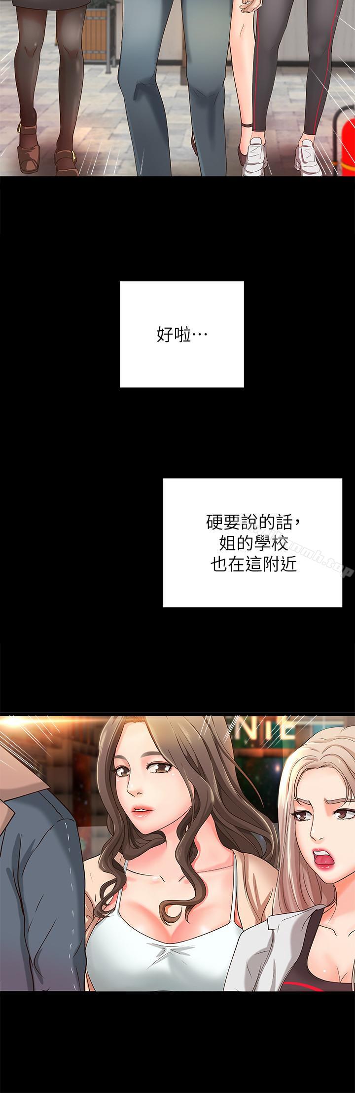 《御姐的實戰教學》漫画 第5話-你是因為我才硬的嗎