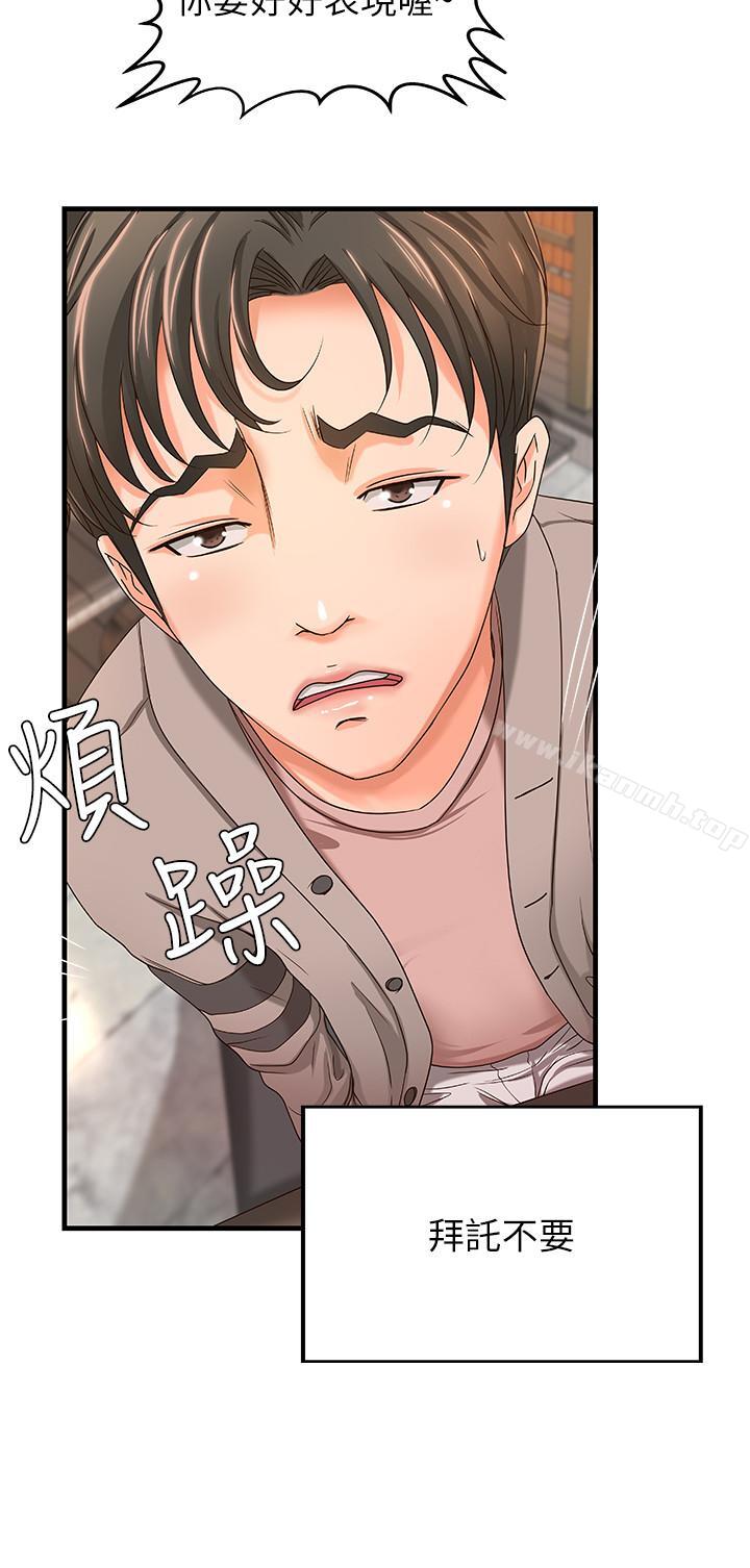 《御姐的實戰教學》漫画 第5話-你是因為我才硬的嗎