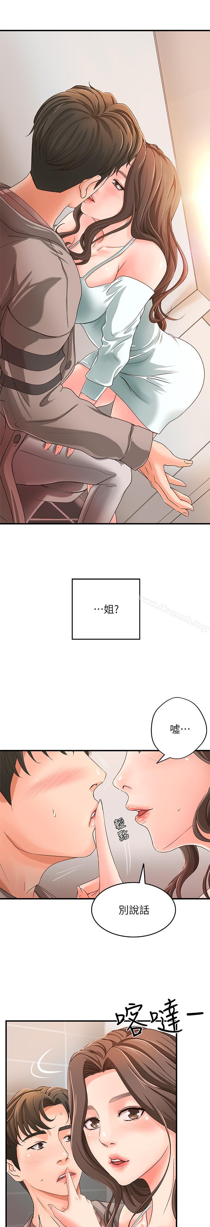 《御姐的實戰教學》漫画 第5話-你是因為我才硬的嗎