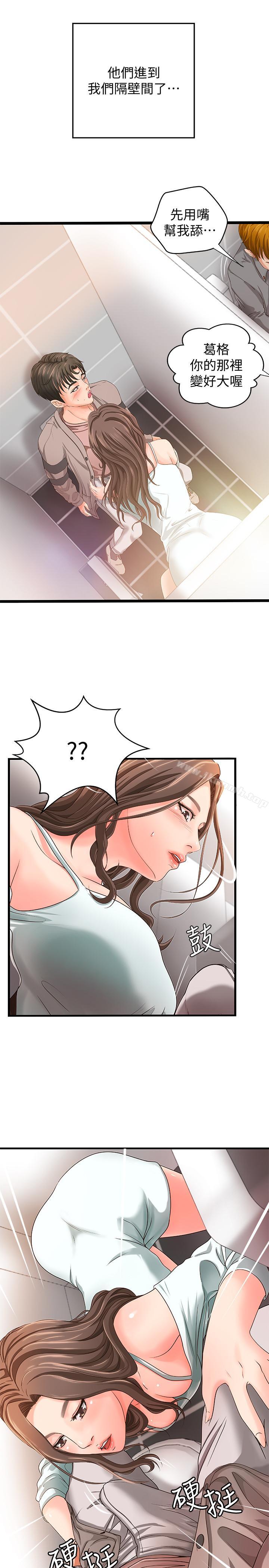 《御姐的實戰教學》漫画 第5話-你是因為我才硬的嗎