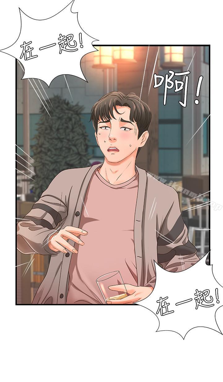 《御姐的實戰教學》漫画 第5話-你是因為我才硬的嗎
