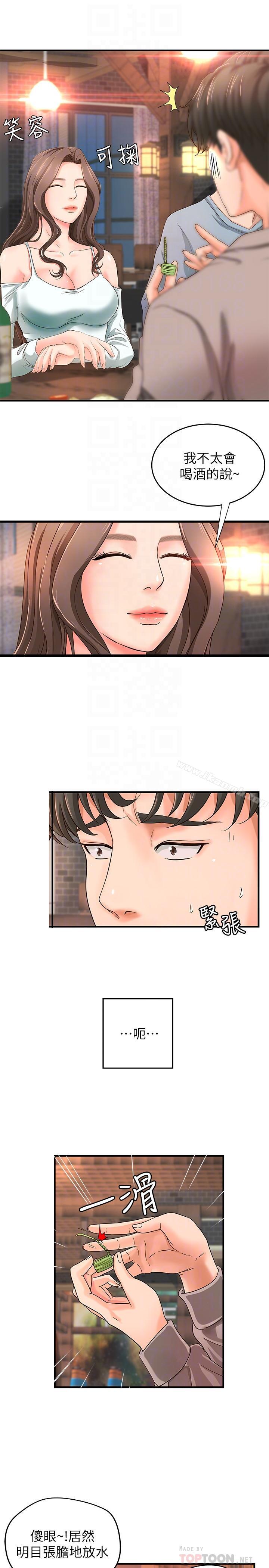 《御姐的實戰教學》漫画 第5話-你是因為我才硬的嗎