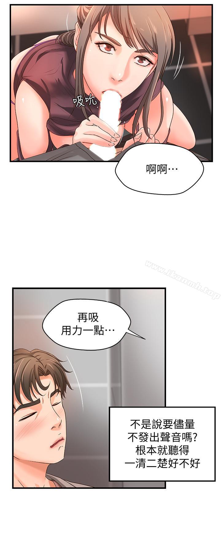 《御姐的實戰教學》漫画 第6話-淫蕩情侶的大膽行為