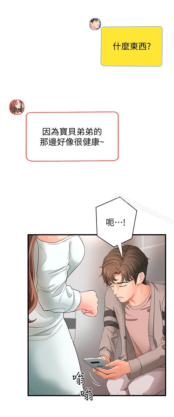 《御姐的實戰教學》漫画 第6話-淫蕩情侶的大膽行為