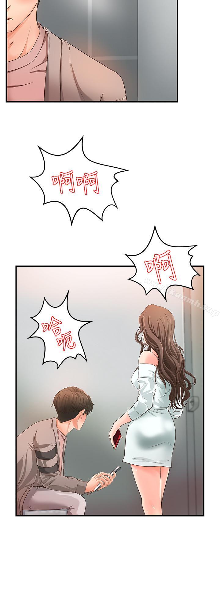 《御姐的實戰教學》漫画 第6話-淫蕩情侶的大膽行為