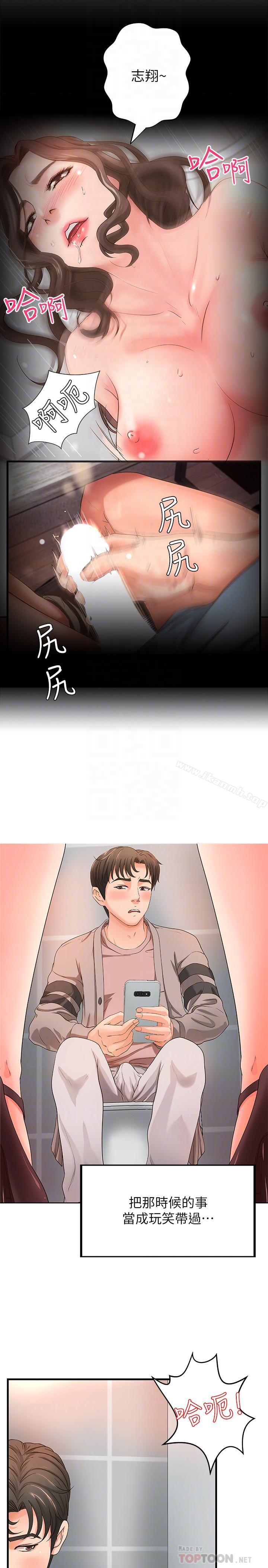 《御姐的實戰教學》漫画 第6話-淫蕩情侶的大膽行為